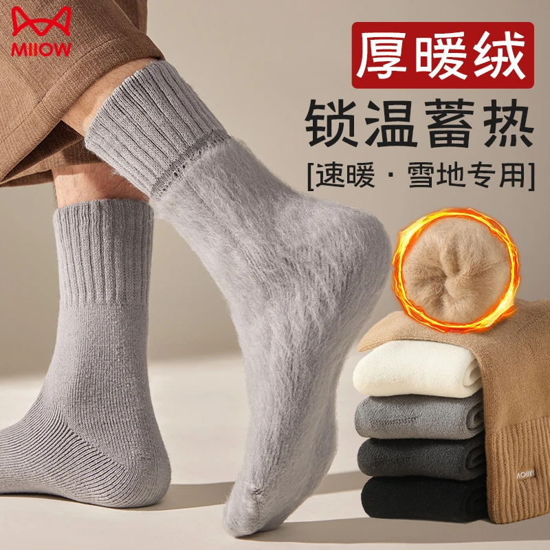 猫人毛圈舒适男秋冬季加绒加厚德绒保暖中筒超厚睡眠地板袜长筒袜