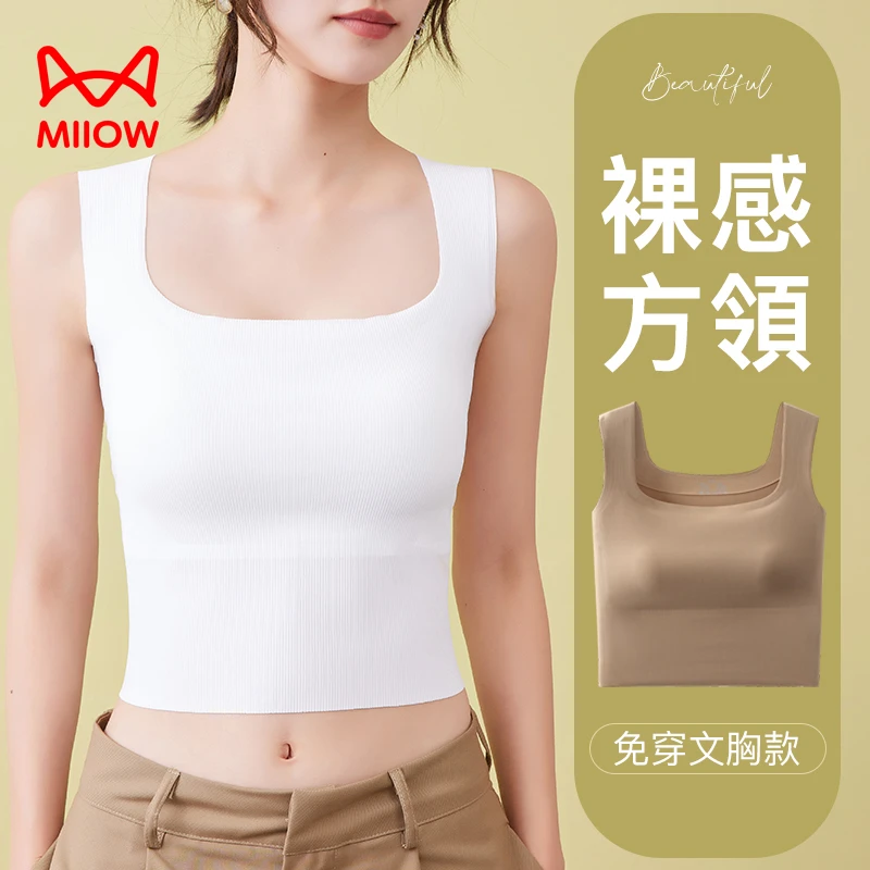 猫人吊带背心女白色带胸垫夏季薄款无痕美背内衣新款打底外穿一体