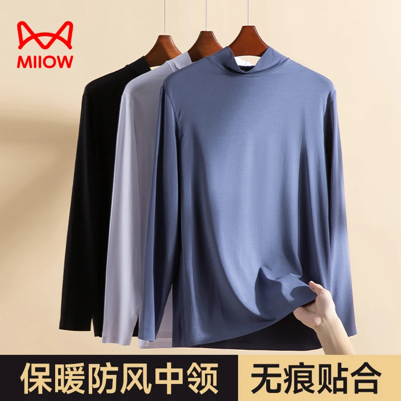 猫人无痕中高领秋衣男上衣莫代尔棉毛衫秋裤男士超薄修身保暖内衣