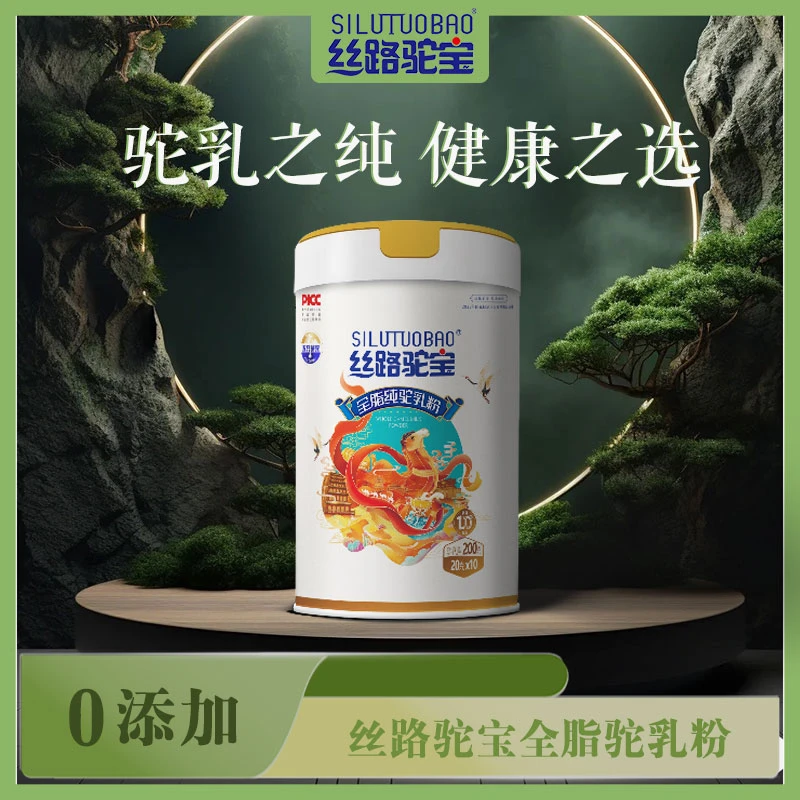 丝路驼宝全脂纯驼粉200g/罐