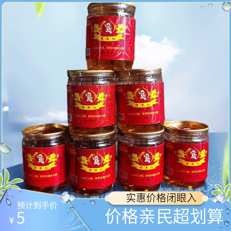 煌沸红煌沸红秘制优质调和香油食用营养调味火锅火锅油油碟专用