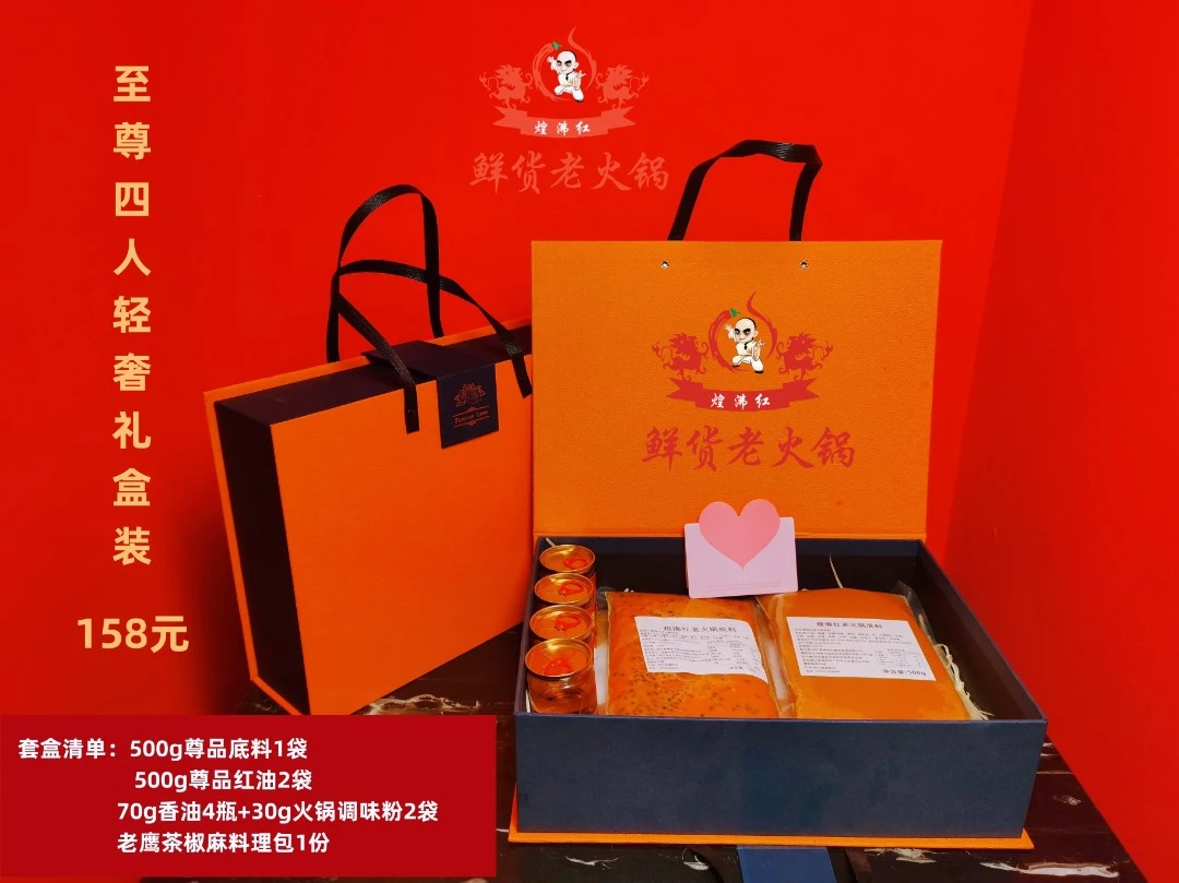 煌沸红手工纯牛油川味秘制麻辣火锅底料至尊4人礼盒经典浓郁风味