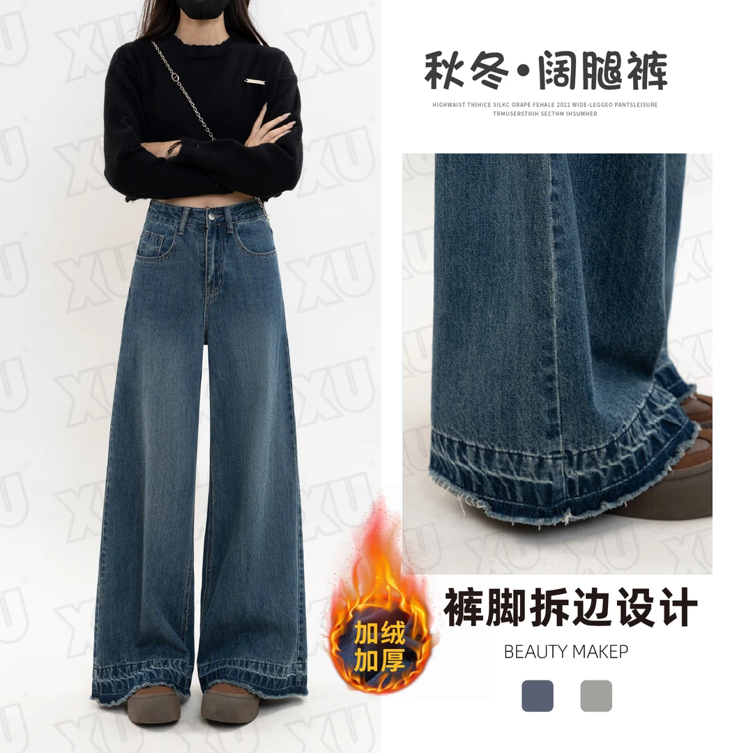 7283【常规/加绒】时尚阔腿裤牛仔裤女设计感直筒高腰拖地裤