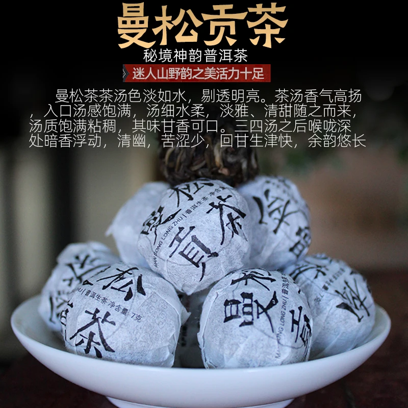 山雨树云南普洱生茶散茶古树口粮茶手工小沱茶生普茶曼松春茶龙珠
