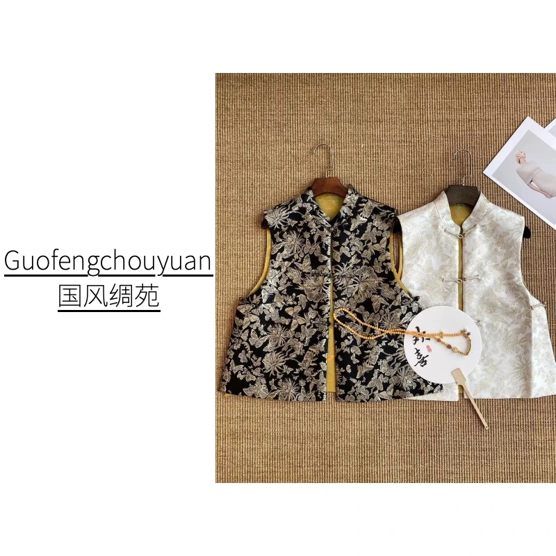 梦梦【金丝蝴蝶】两色立领蝴蝶提花复古气质双面双穿侧边马甲