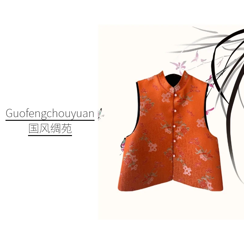 【国风绸苑】山石牡丹新宋锦  典雅高贵气质新中式织金盘扣立领马甲