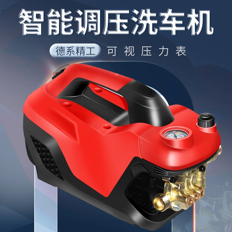 车帮途家用洗车机220V大功率高压强力水枪洗车神器清洗机刷车水泵