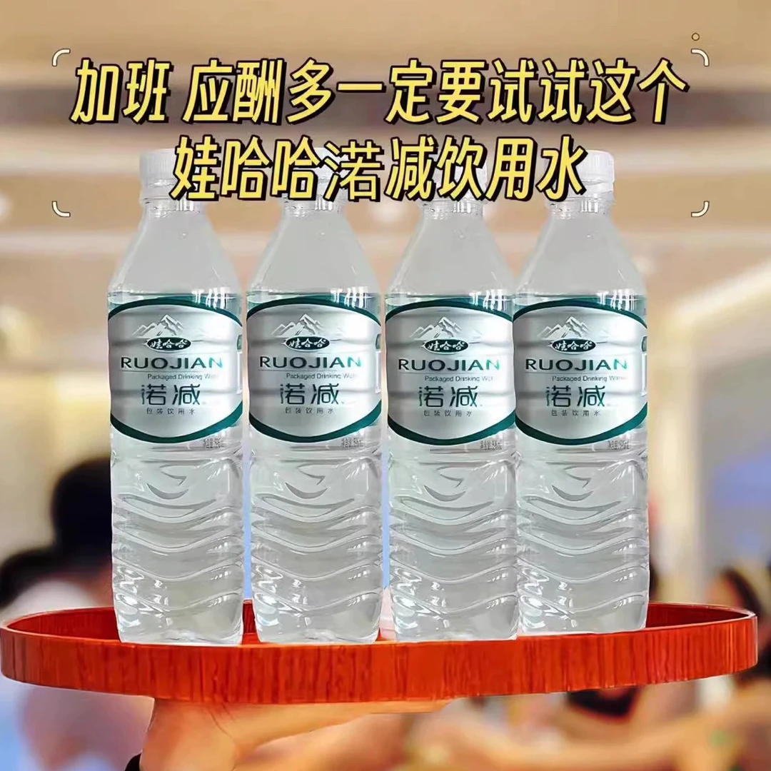 新疆直发渃减包装饮用水PH值7.0～8.5新日期