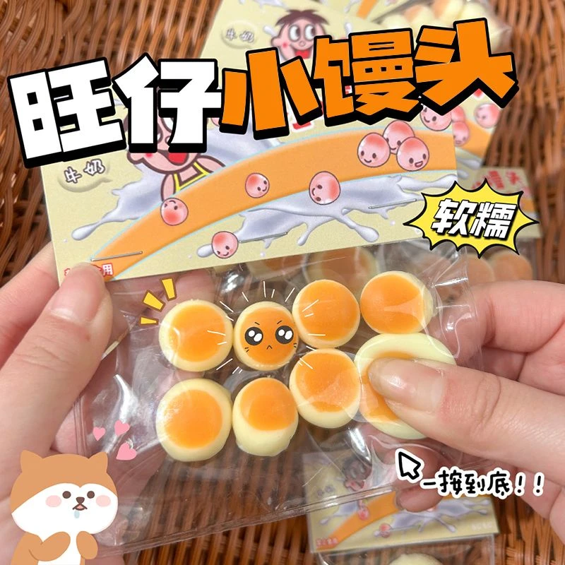 创意仿真旺仔小馒头超软捏捏食玩超好rua过家家硅胶手感可爱玩具