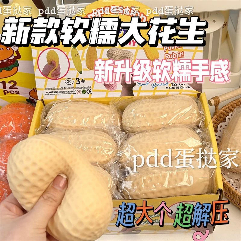 创意解压神器仿真月饼发泄减压捏捏乐摔不烂面粉球中秋节整蛊玩具