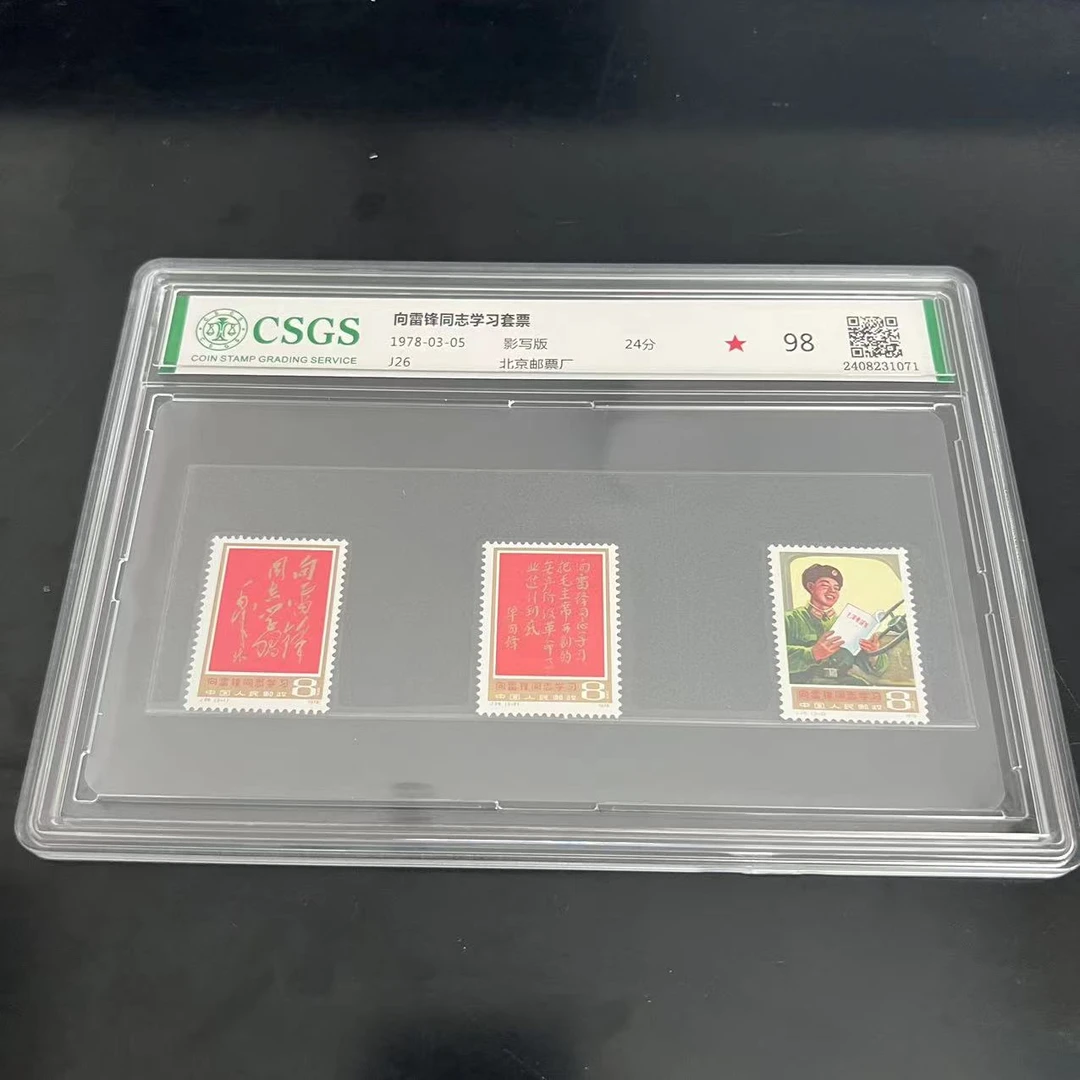 J26 向雷锋同志学习 1978年发行