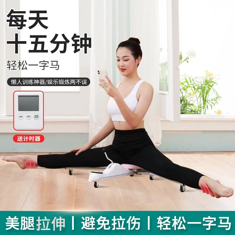 一字马训练器家用成人儿童拉筋劈叉开腿拉伸运动美腿部健身器材