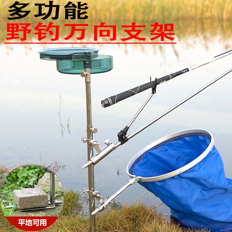 （好物）野钓地插支架三合一不锈钢多用炮台支架饵盘架鱼护架