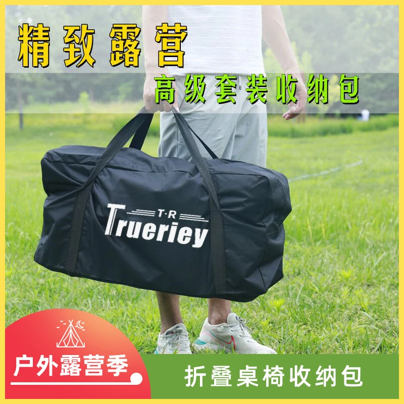 户外桌椅收纳包烧烤炉野营野餐收纳袋便捷包黑色露营帐篷装备装备