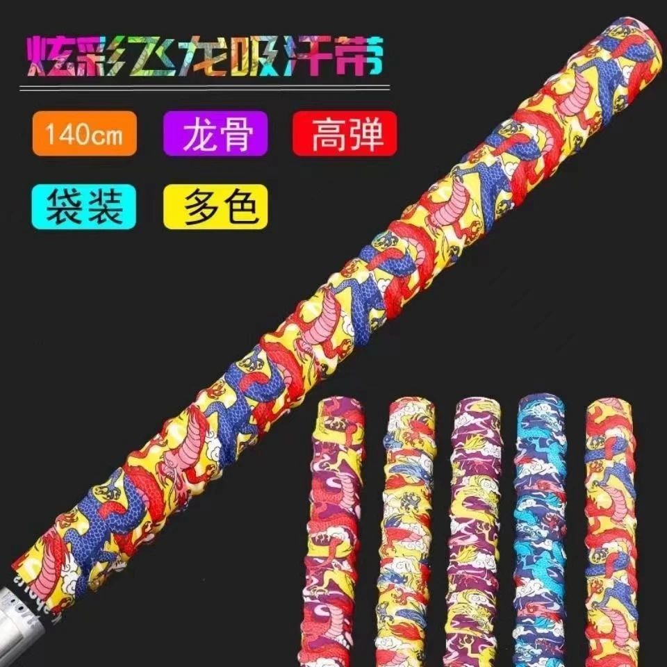 彩虹精品龙骨吸汗带长1.5米鱼竿缠把带优质吸水性透气缠把带