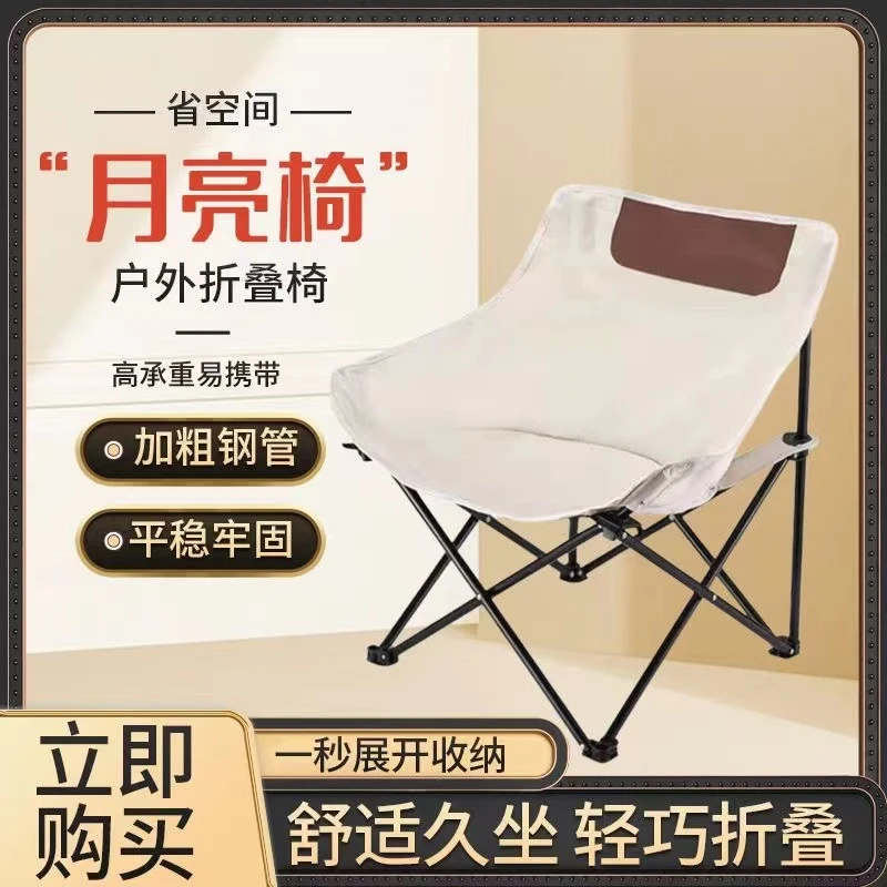 月亮椅户外便携折叠椅野外露营垂钓凳舒适网红美术写生沙滩椅网红
