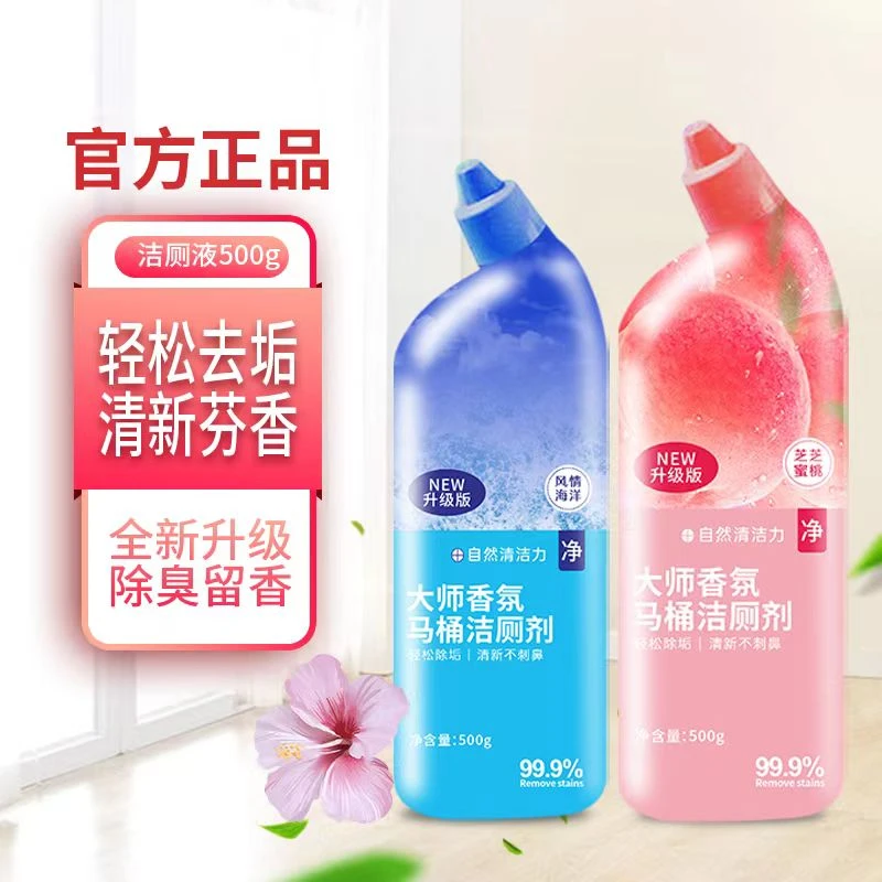 洁厕灵清洁剂洁厕液马桶清洁剂除臭挂壁持久卫生间留香浴室除垢