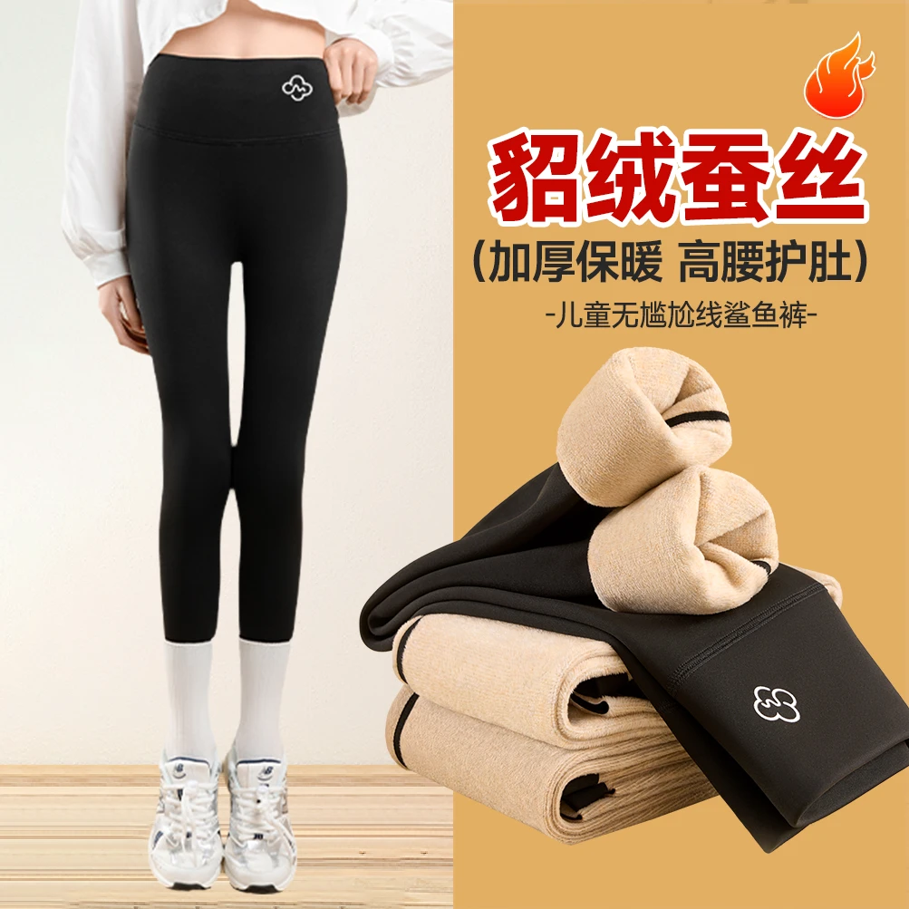 【2条】女童貂绒蚕丝打底裤冬外穿加绒鲨鱼裤儿童保暖裤子高腰护肚