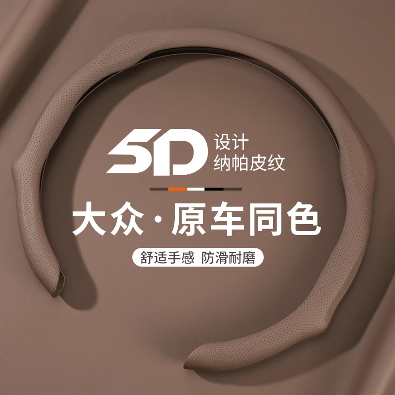 大众速腾朗逸迈腾宝来探岳cc途岳方向盘套四季通用防滑超薄车把套