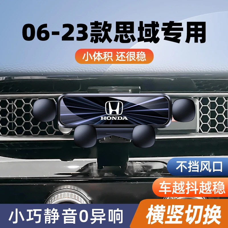 本田十一代11代思域专用手机架型格手机车载支架导航车内装饰用品