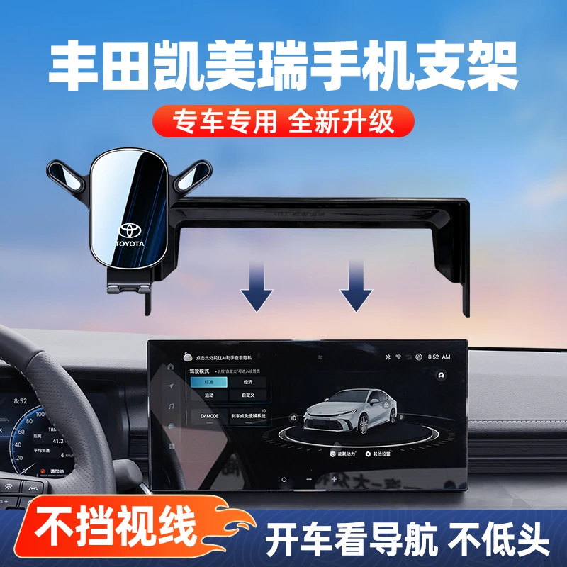 适用24款丰田九代凯美瑞手机车载支架专用八代磁吸无线充电导航架