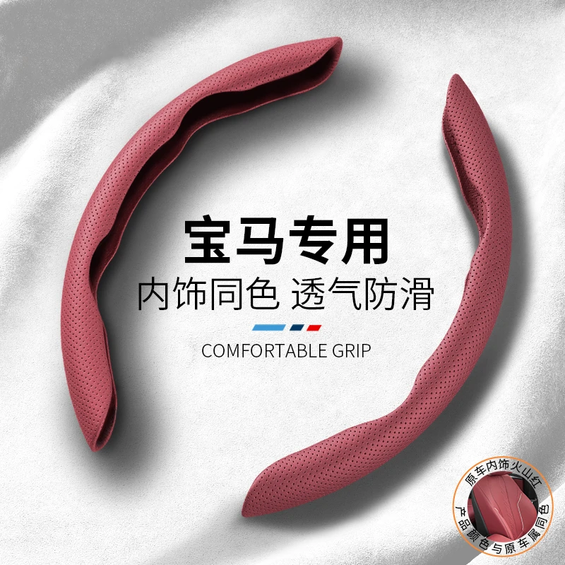 适用宝马5系3系方向盘套翻毛皮iX3X5X1X4X2X6X71/2/6/4系M4GT把套