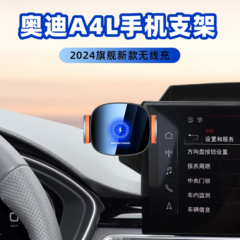 奥迪A4L40手机车载支架A4L45汽车屏幕款改装无线充电器电动导航架