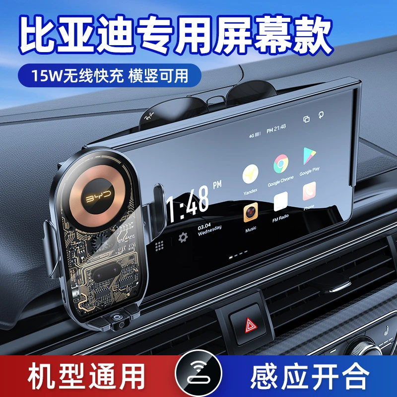 比亚迪E2E3E9E1手机车载支架专用手机导航架屏幕款无线充电防抖