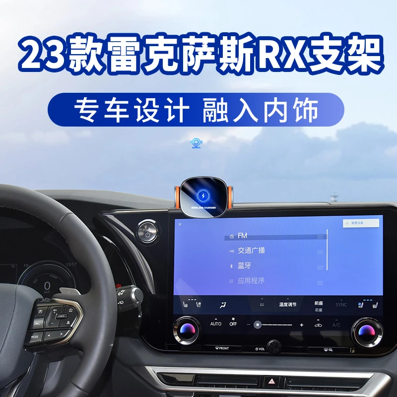 23新款雷克萨斯RX350车载手机支架09-22款RX450h/RX500专用导航架