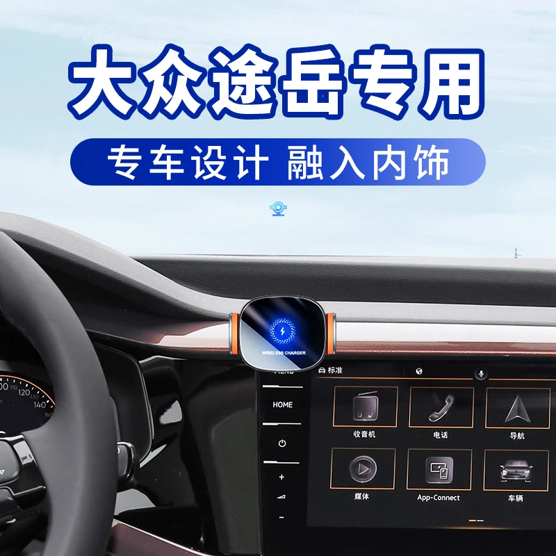 大众途岳手机车载支架18-22款探岳探歌专用汽车出风口改装导航架