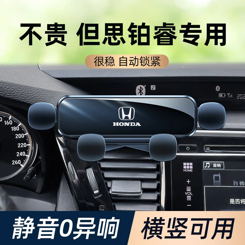适用09-14款本田思铂睿专用手机架卡扣式导航手机架内饰改装用品