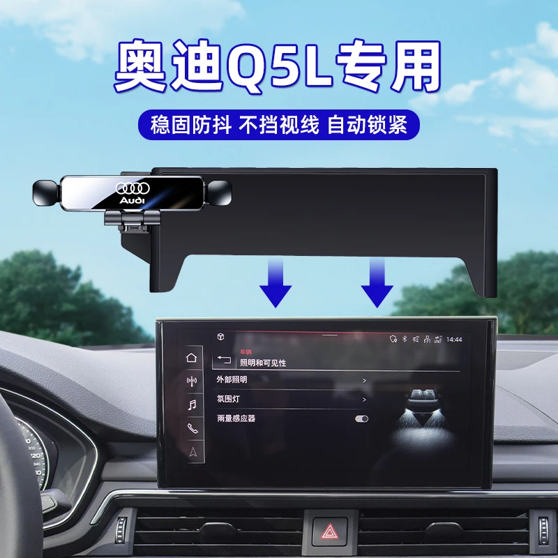 18-24款奥迪Q5L车载手机支架专用屏幕款导航架q5汽车内饰改装用品