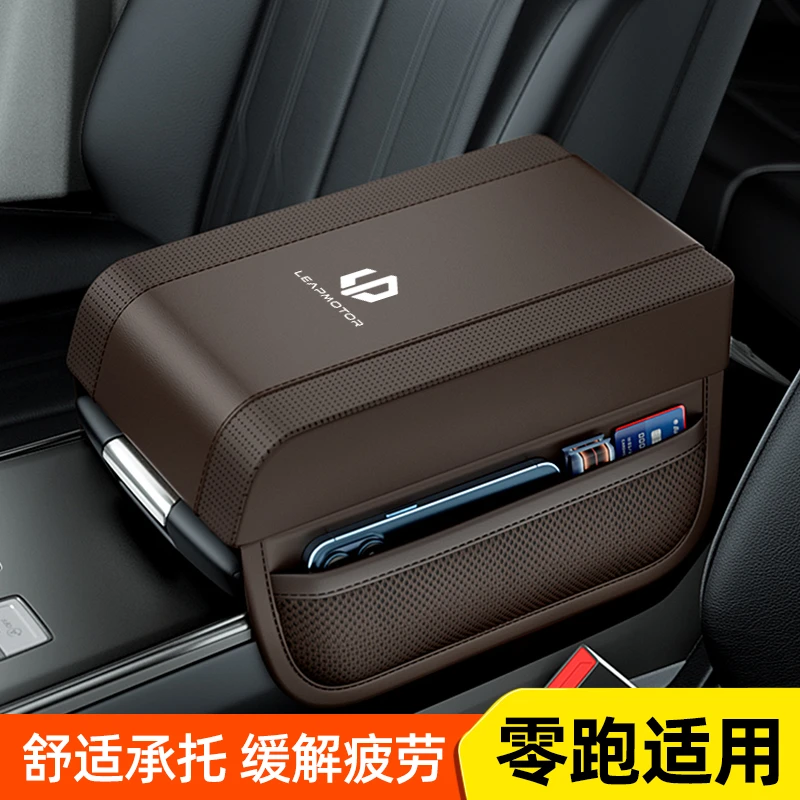 零跑c10汽车扶手箱增高垫防滑垫高级c11 t03 c01装饰用品改装配件