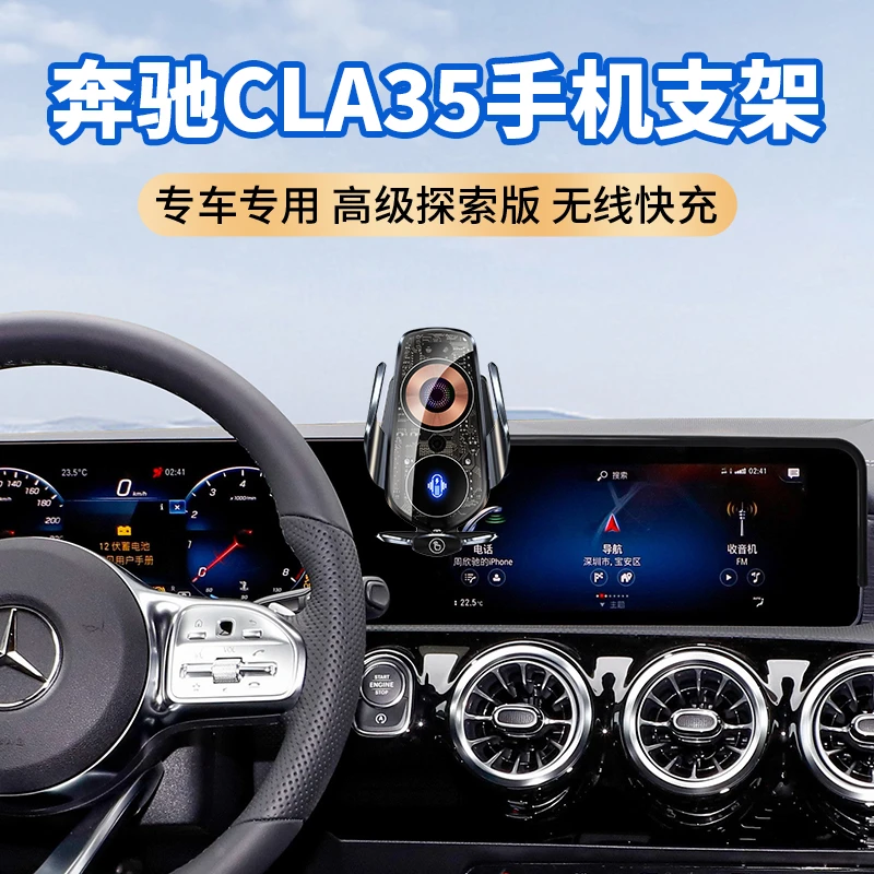 奔驰CLA200/CLA180/CLA220/CLA250/CLA260专用车载手机支架导航架