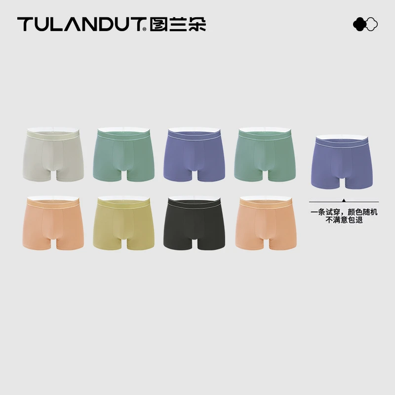 图兰朵舒柔棉抑菌男士内裤sn TLD1111