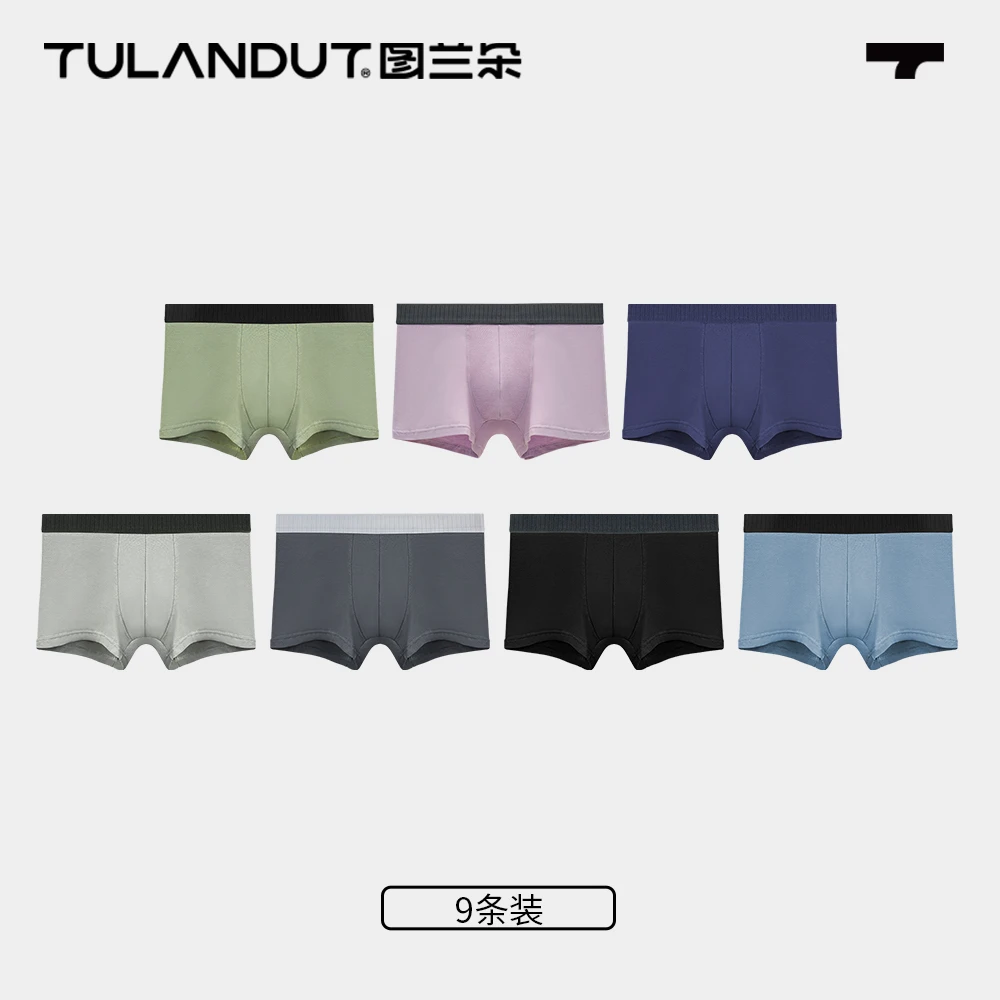 图兰朵时尚撞色纯棉抑菌男士内裤含桑蚕丝亲肤透气短裤SC  C4008