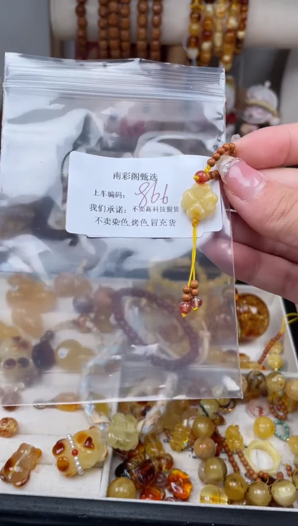 【闪购商品】蜜蜡裸石未镶嵌866，