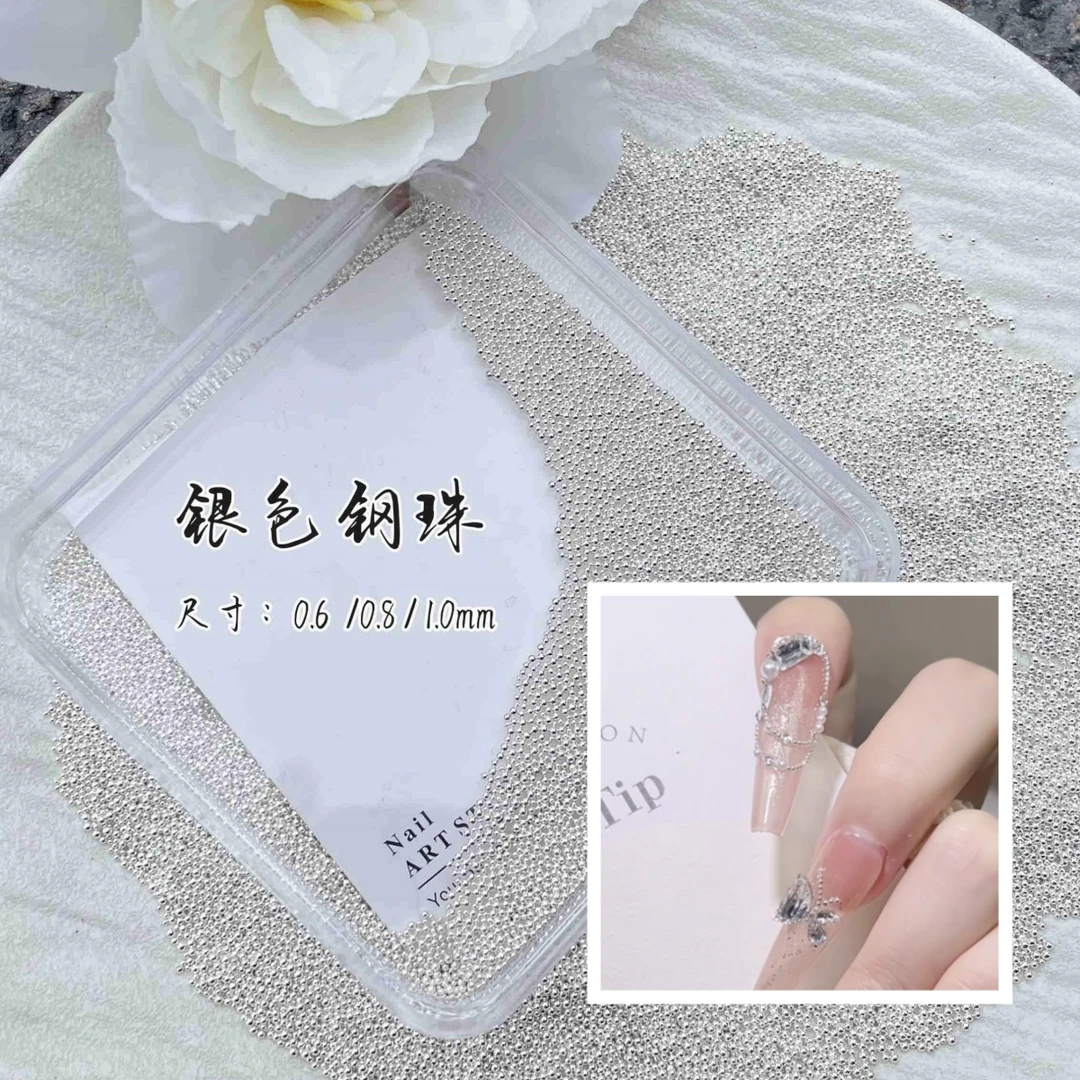 【银色钢珠】网红爆款美甲小钢珠0.6/0.8/1.0mm混装简约显白美甲diy