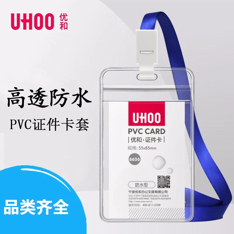 PVC工作牌证件学生卡套双面透明工作证胸牌护士工牌挂绳防水卡套