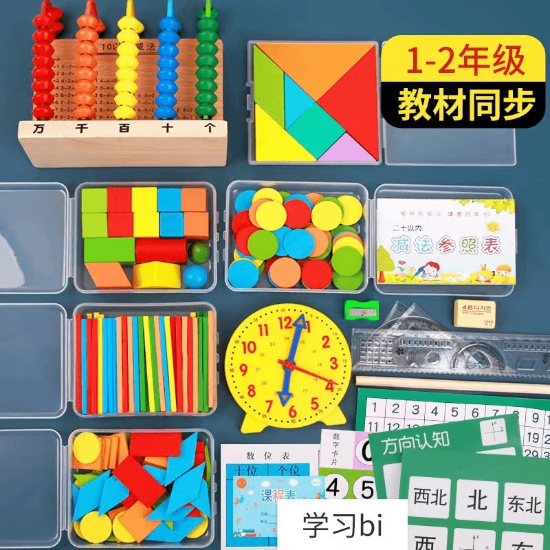 木制小学一年级教具数学计数圆片几何片数数棒时钟模型几何体教具