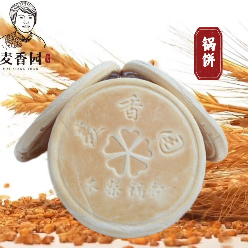 木柴锅饼：600g/个  绿色认证山东特产锅饼发面饼大饼锅盔