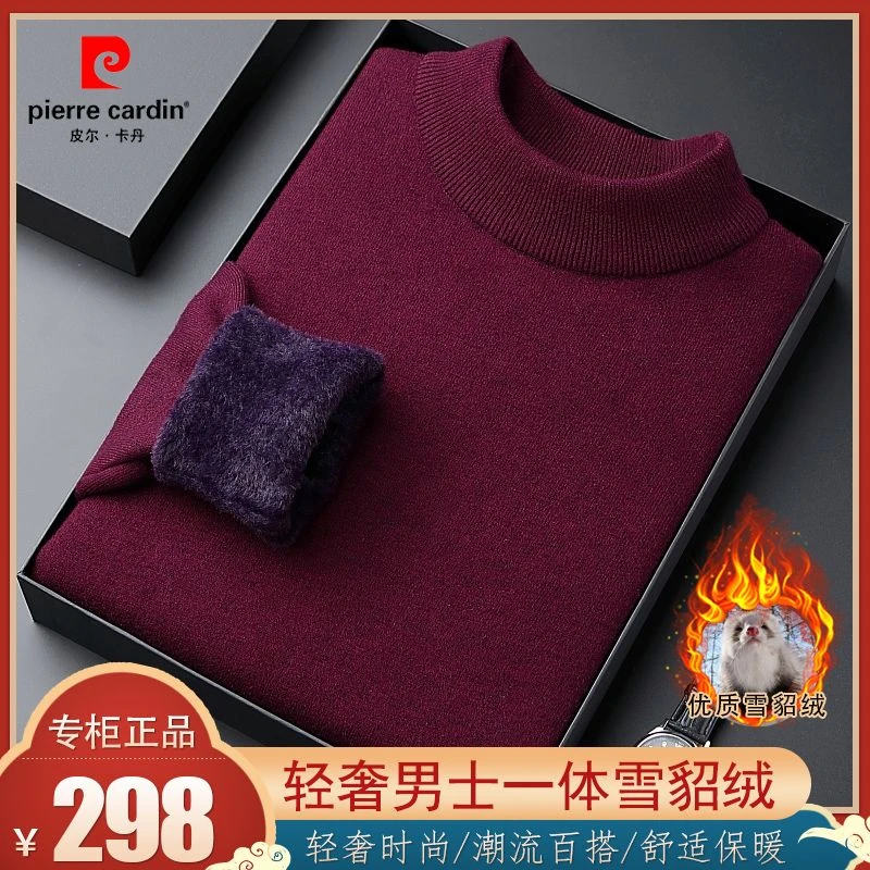 正品皮尔卡丹秋冬防寒保暖男士半高领加绒加厚一体绒雪貂绒针织衫