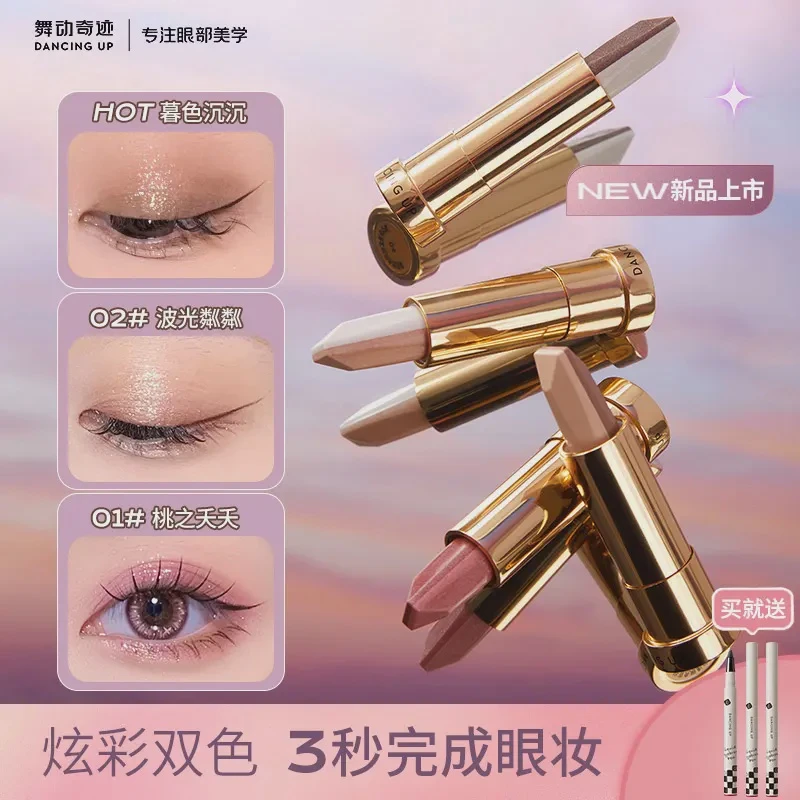 舞动奇迹双色眼影棒懒人防水高光提亮修容卧蚕笔新手女不晕染眼影
