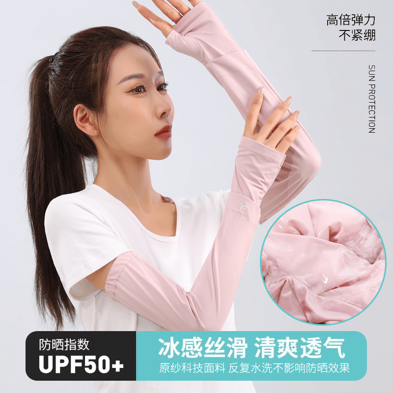 ENAIDE/恩爱德冰丝凉感防晒袖套户外防紫外线弹力可调节骑行袖