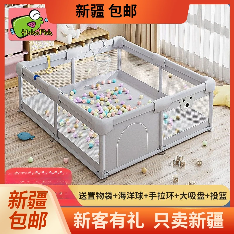 新疆包邮HaHaFish围栏地上婴儿客厅爬爬垫围栏儿童宝宝游戏围栏客