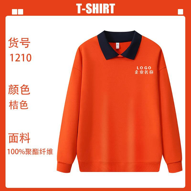 幼儿园老师工作服定制印logo秋冬季教育培训机构卫衣长袖工装批发