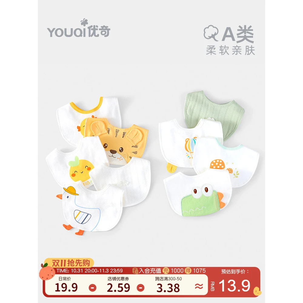 新生婴儿口水巾纯棉防水0一6-12个月防水夏天薄款初生宝围兜围嘴