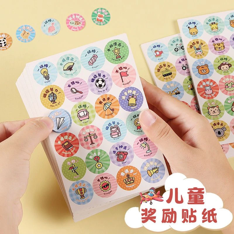 儿童奖励贴小红花拇指表扬贴幼儿园教师学生鼓励卡通贴纸儿童女孩