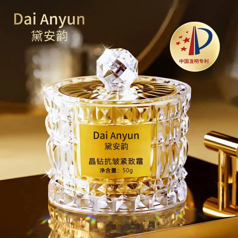 黛安韵（高奢）拍一发二晶钻抗皱紧致重组面霜