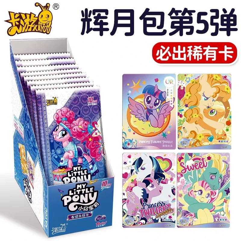 【黑贝贝丢手绢】卡游小马宝莉辉月第五弹随机卡牌收藏盲盒